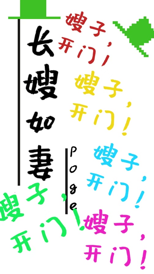 长嫂如妻