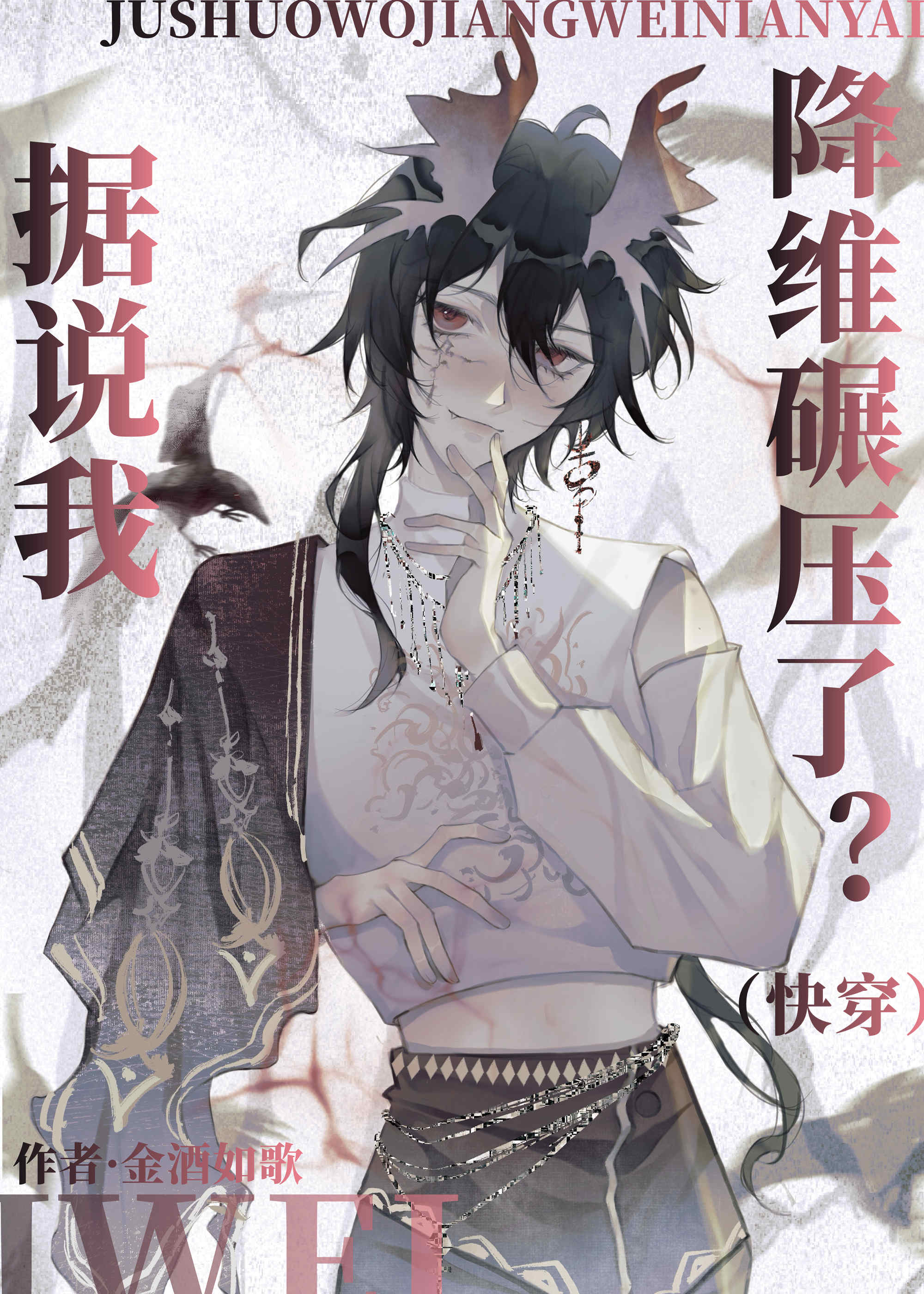 听说我降维碾压了（快穿）