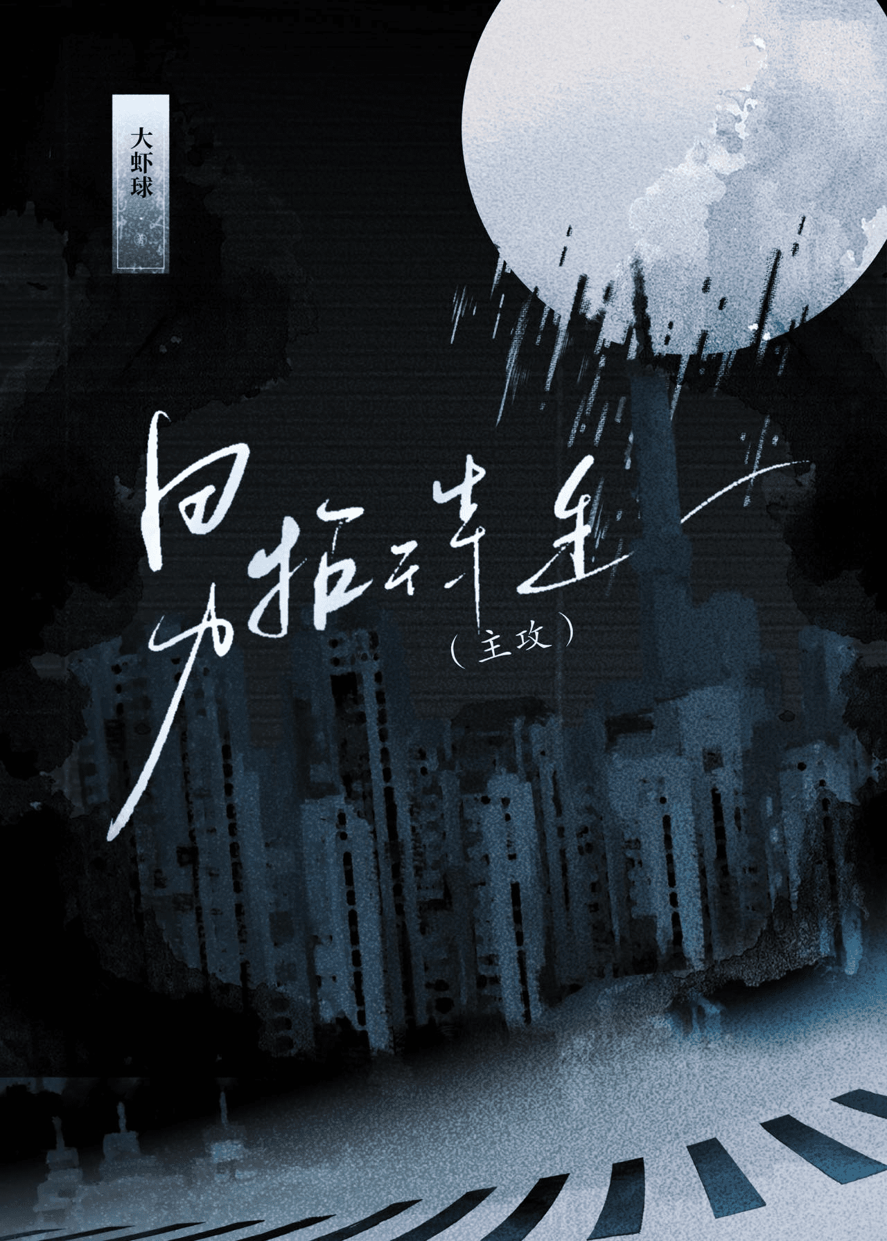 招待生，会所来求你谈恋爱啦！