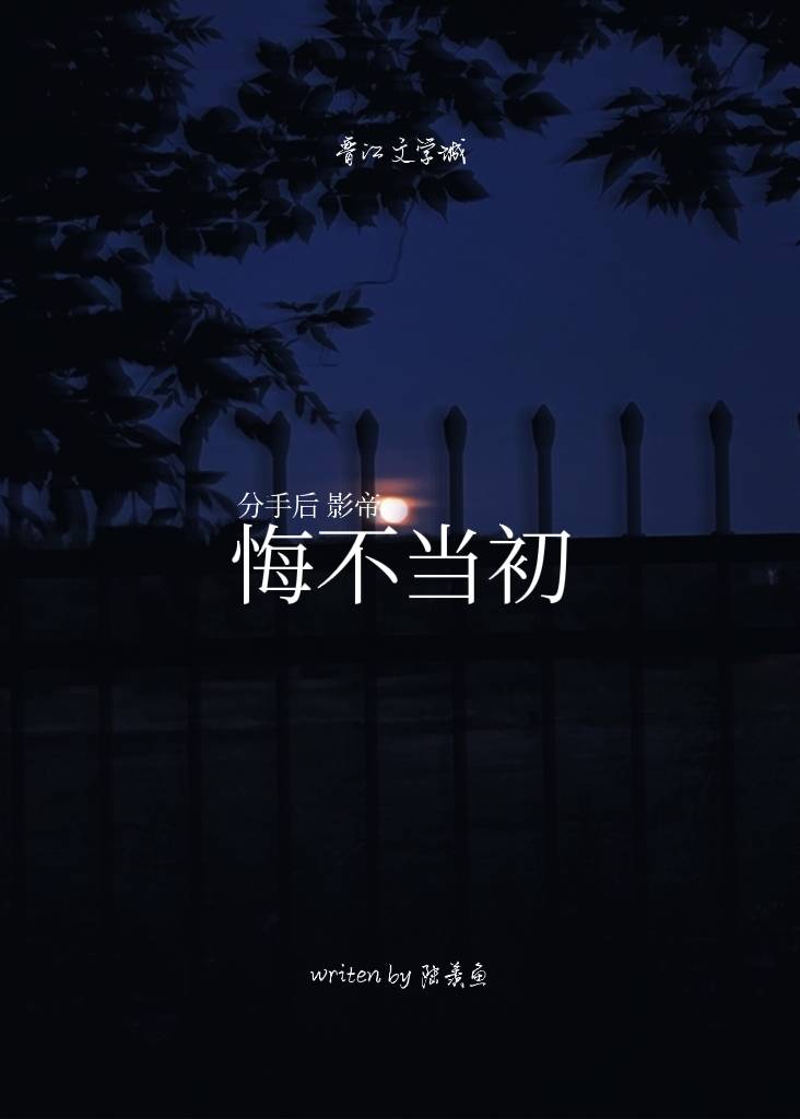 分手后影帝火葬场了