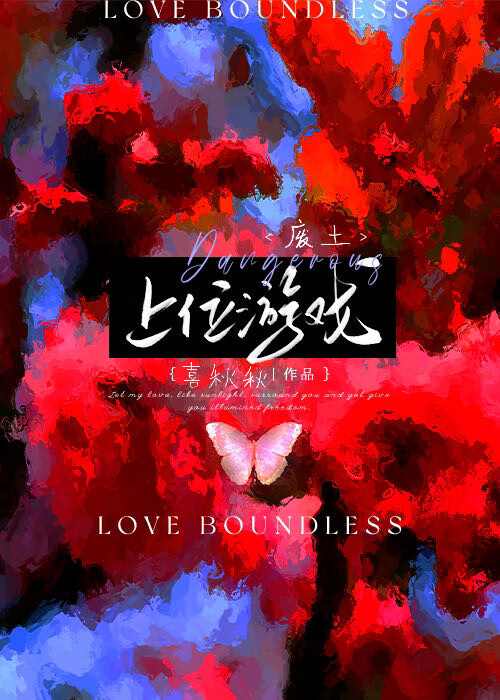 玛丽苏在废土极限求生