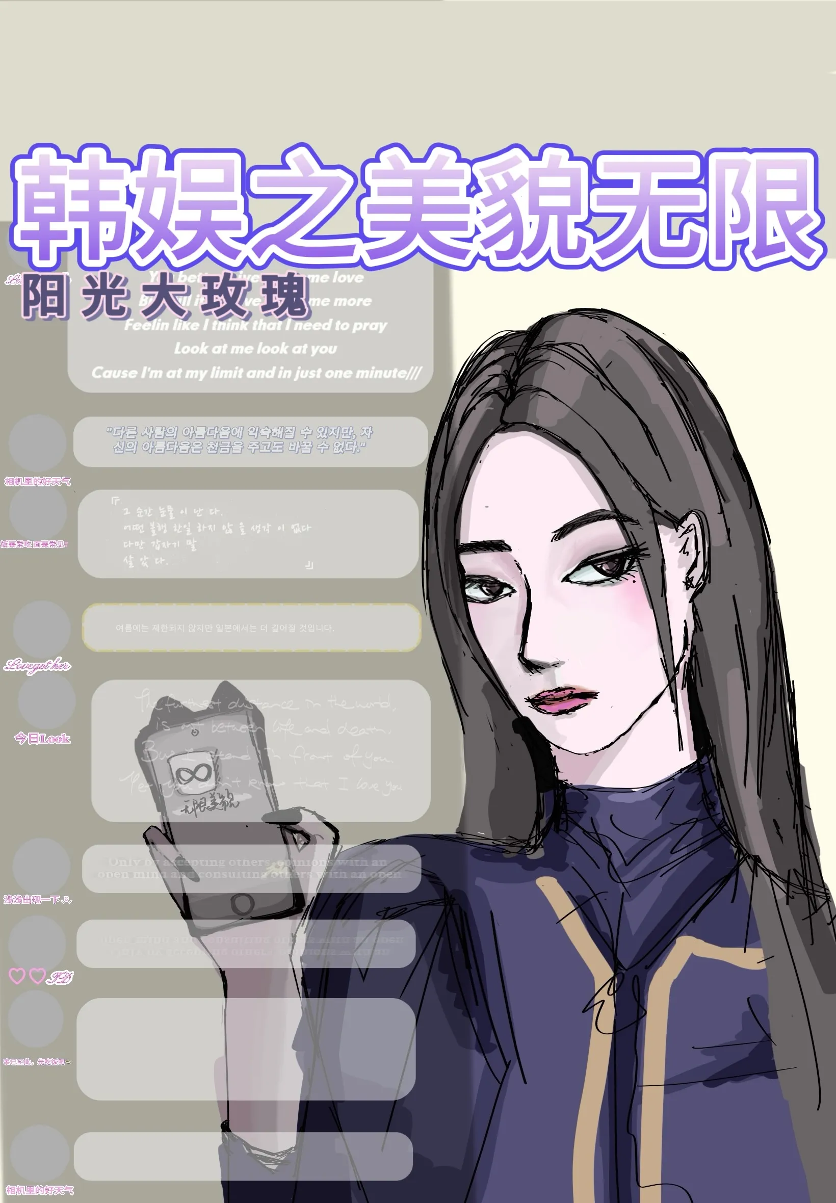 韩娱之无限美貌