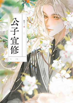 谁教你上完榻不负责任的