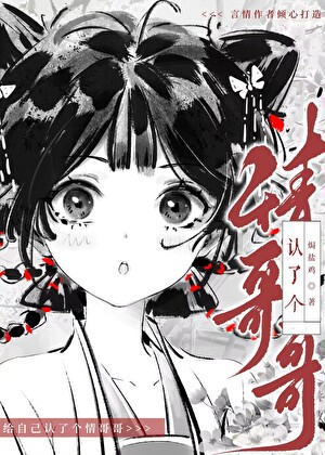 [哪吒]与三太子的纠缠史