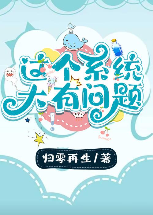 [景光中心]这个系统大有问题