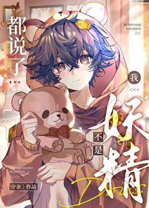 鼠鼠今天也想离家出走