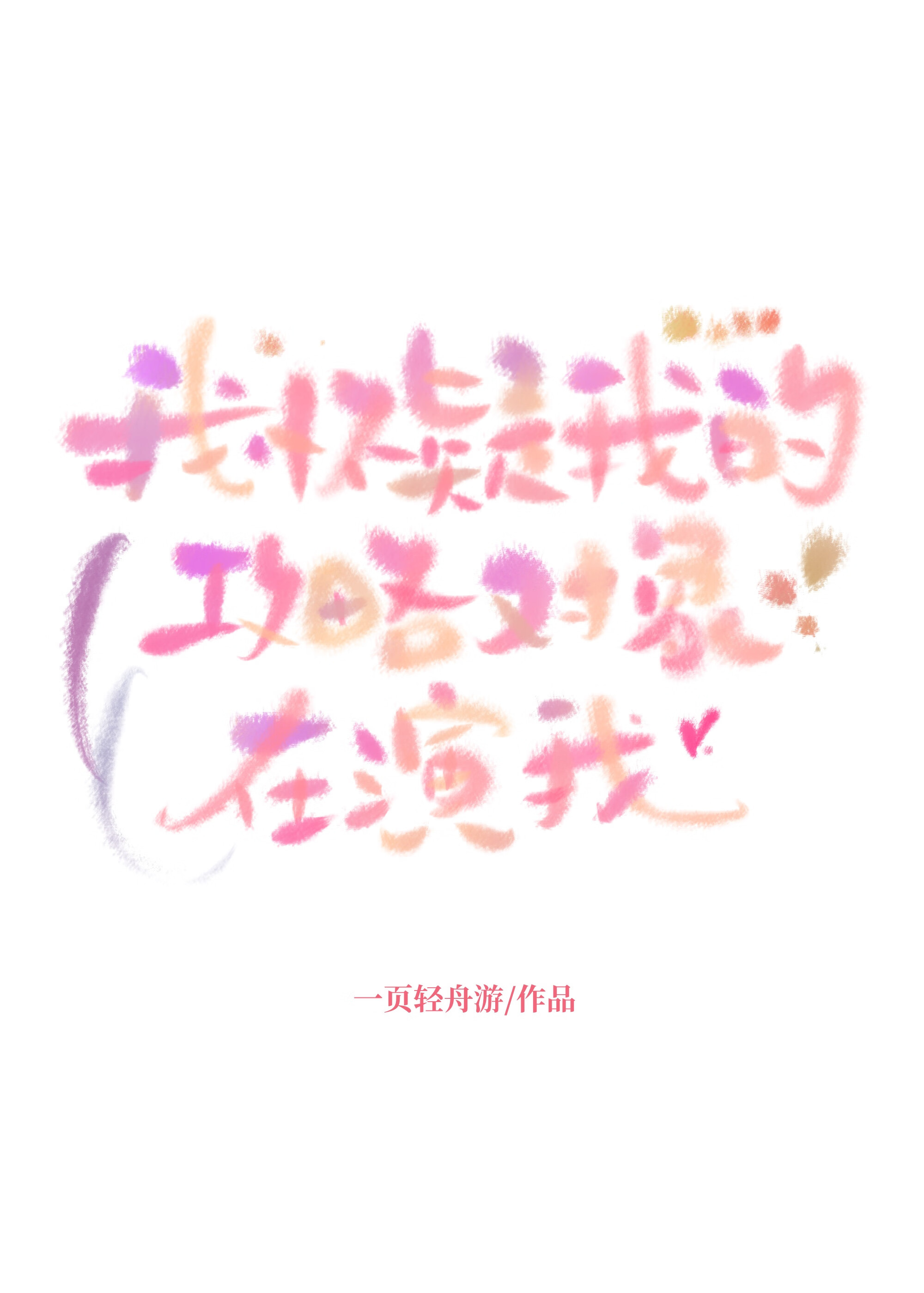 引发兄弟战争的一百零八种方式