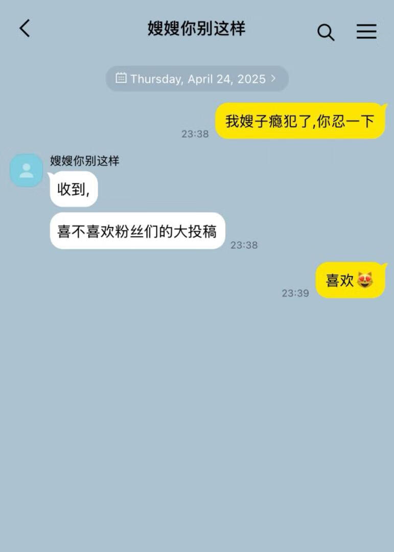 没有嫂子命但有嫂子病