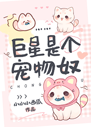 不当嫂子怎么也触发修罗场了？