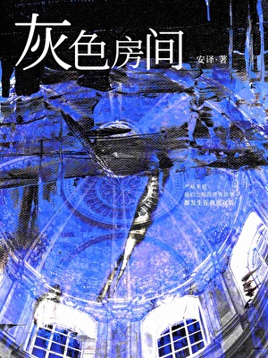 死后和宿敌HE了