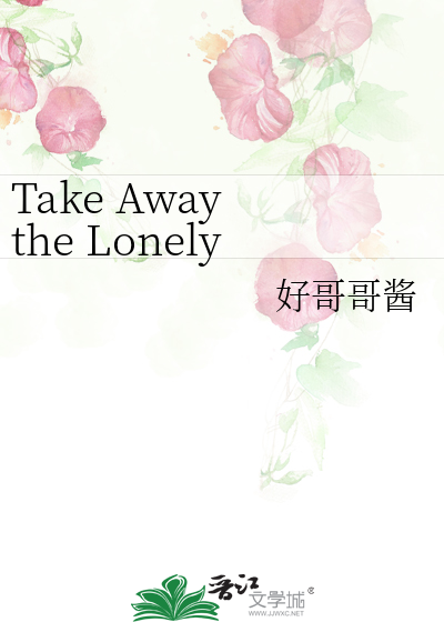 Take Away the Lonely