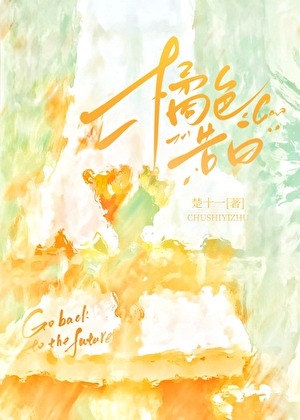退婚后被竹马求婚了[校园]