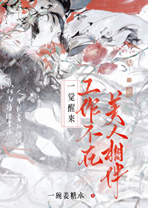 从此勤俭，不持家 gb