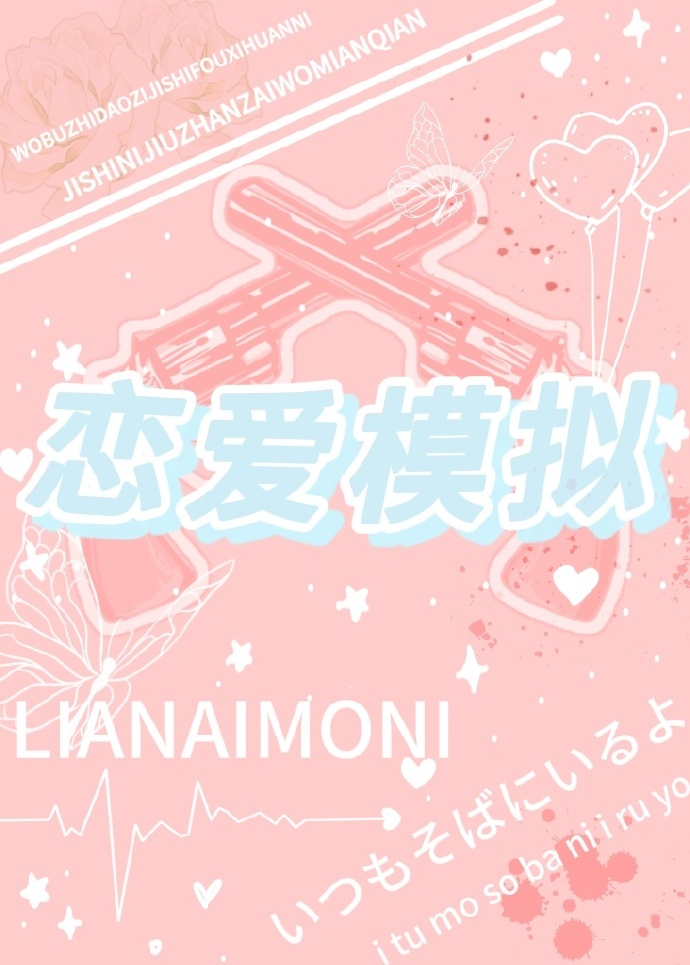 [排球少年]恋爱模拟