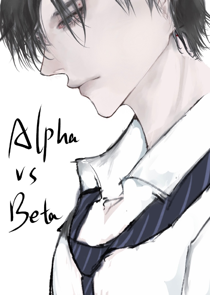 万人迷beta有在兢兢业业