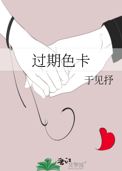 过期色卡