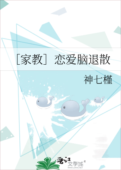 ［家教］恋爱脑退散