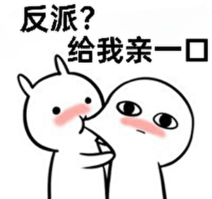 阴湿反派被亲懵了！