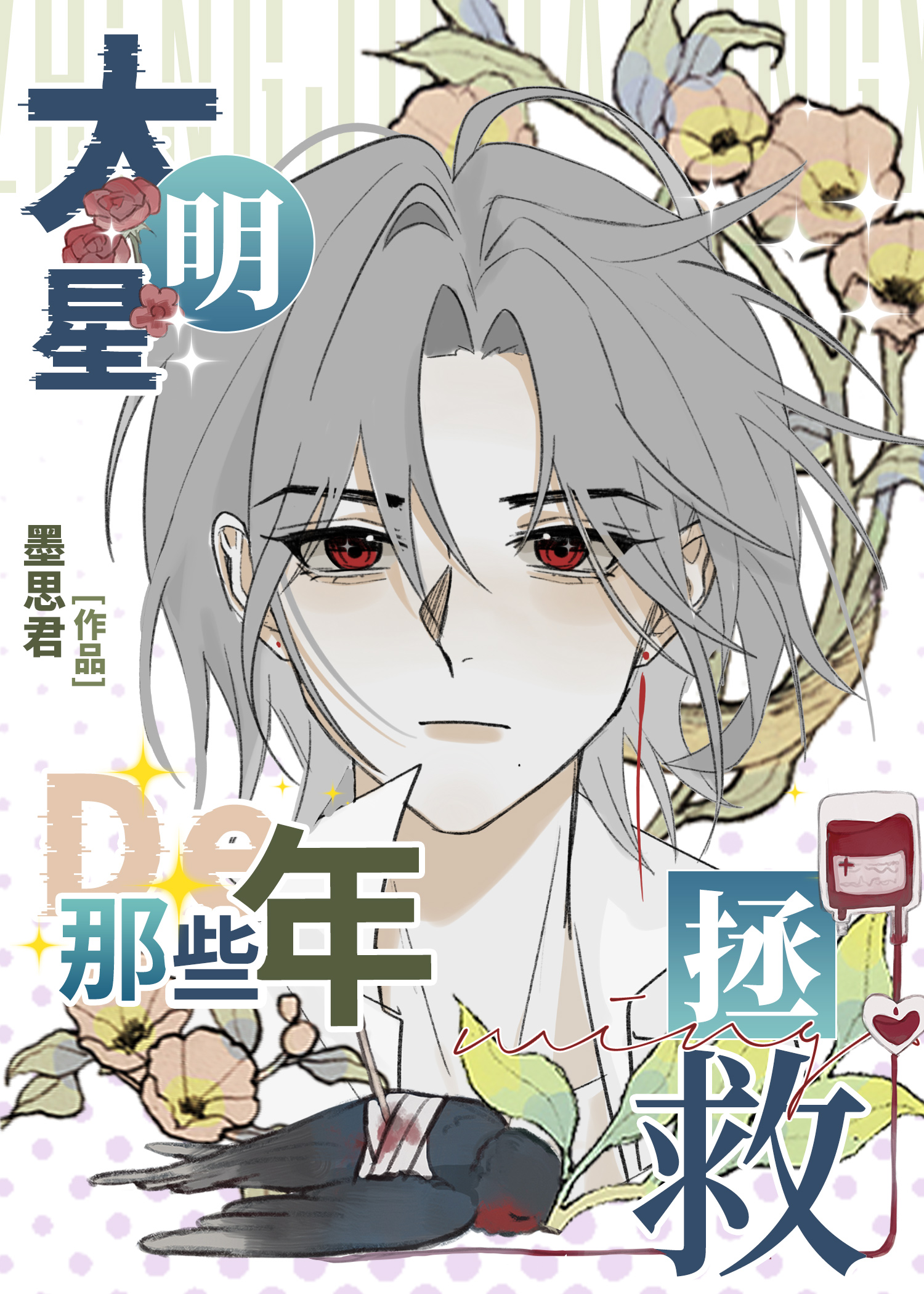 前世男朋友不喜欢我了【重生】