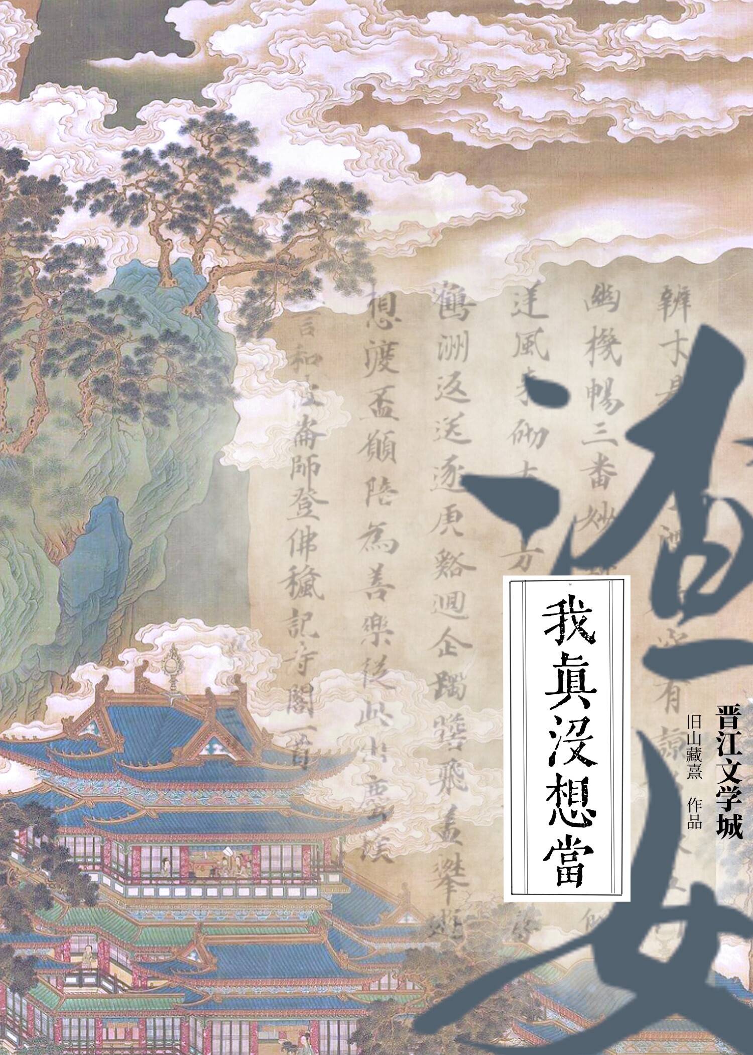 如何阻止病娇发疯！