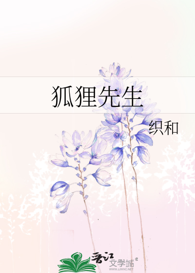 狐狸先生