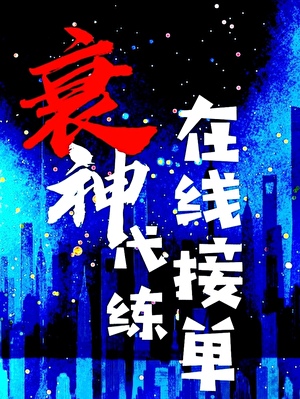 在星际战场贴小广告