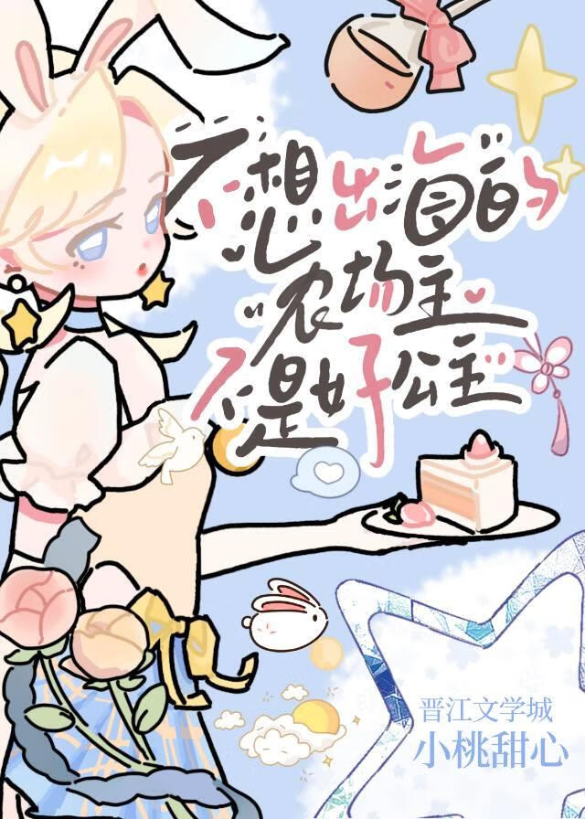 海上农场主，但mod