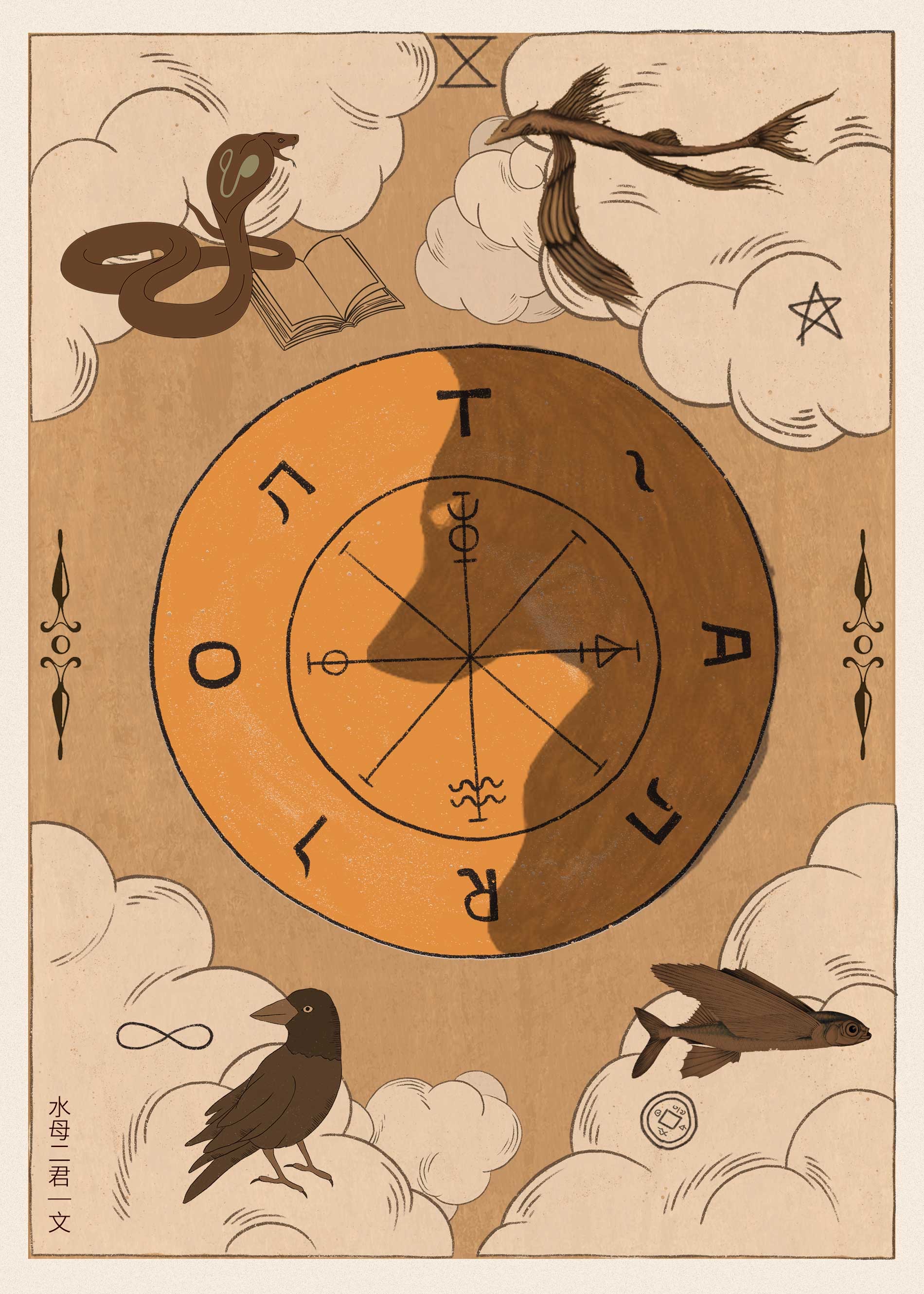 不慎被远古狼人标记了