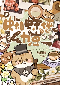 [综英美]论蜘蛛侠和光之幼崽的相性