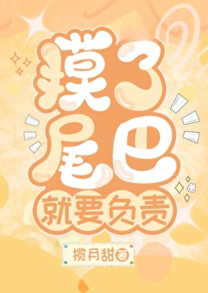 失忆后揣了坏男人的兔崽