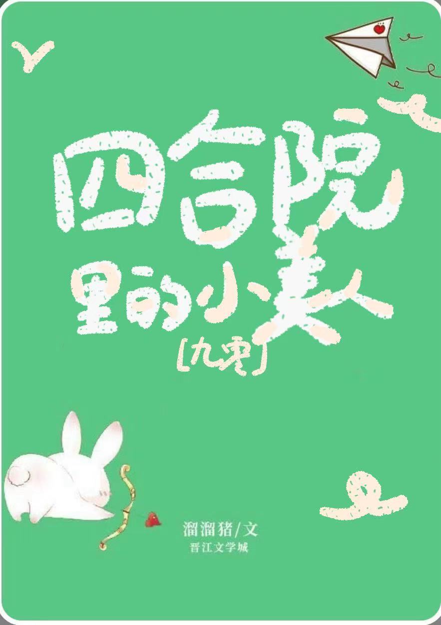 京圈美人在年代文里躺赢