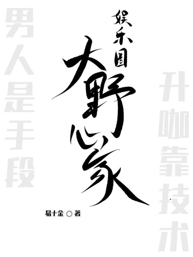 恋爱脑怎么不算金手指了？