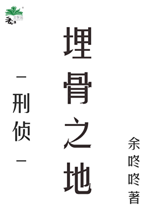 破案搭档是个鬼[刑侦]