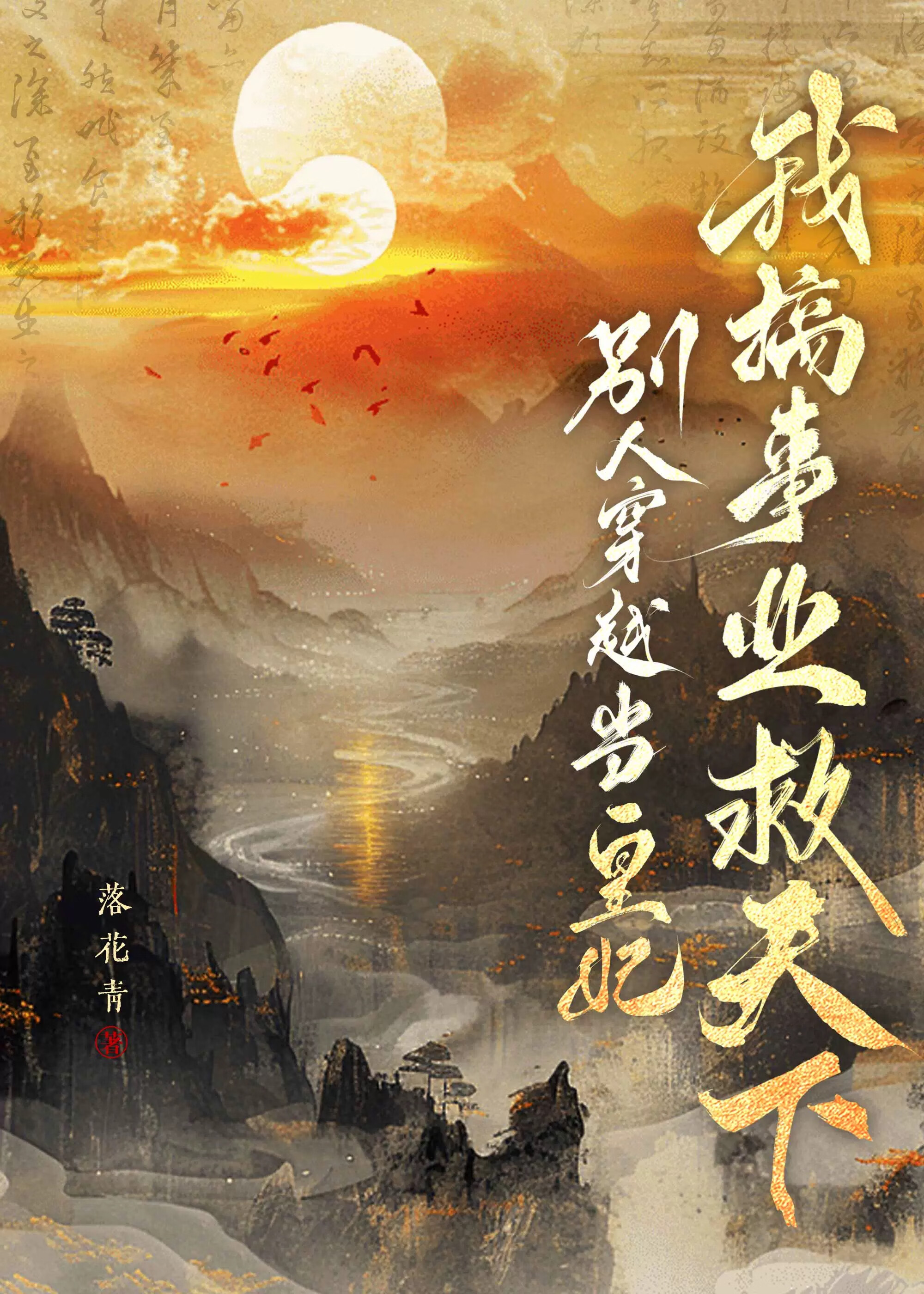 古人吵架？我来当和事佬！[公路]