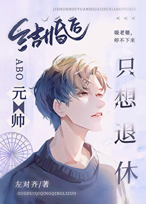 真少爷替嫁兽人元帅(ABO)