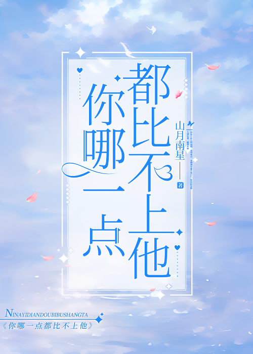 你不配［豪门］