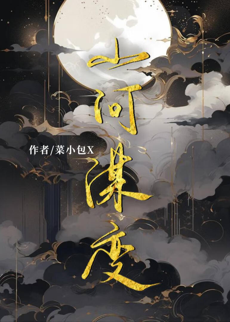 山河谋变