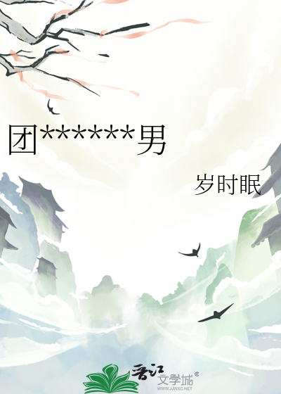 团宠师妹，性别男