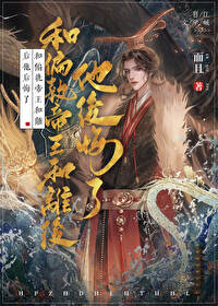 和偏执帝王和离后他后悔了