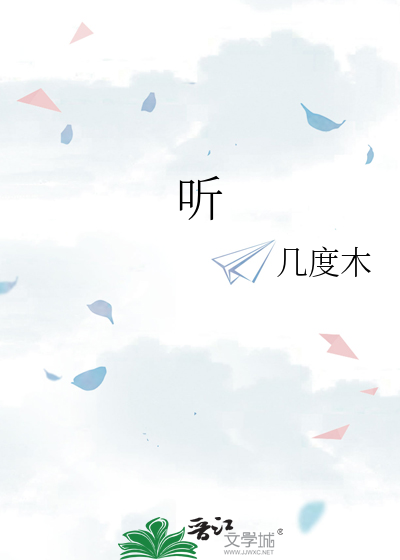 听