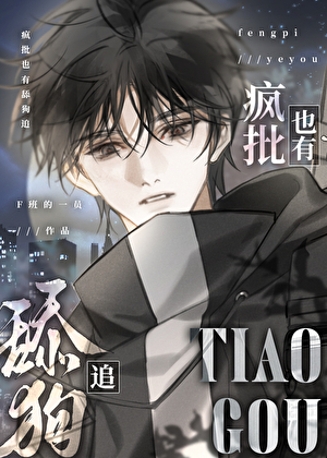 直男不可以随便被人咬的