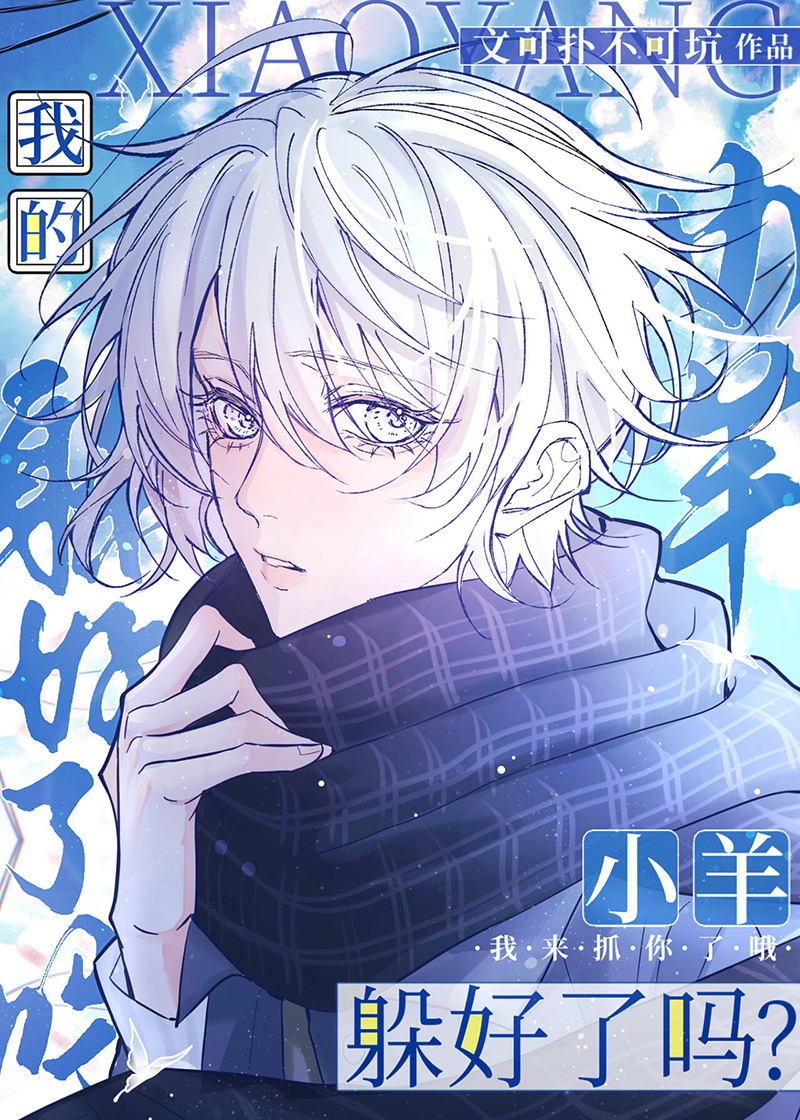 温柔人夫AI是阴湿控制系