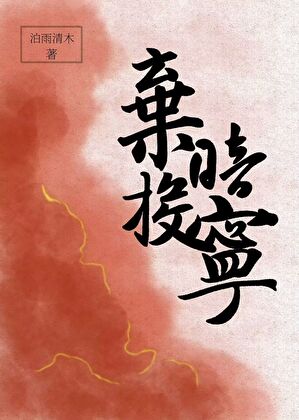 手握男频文男主天命后